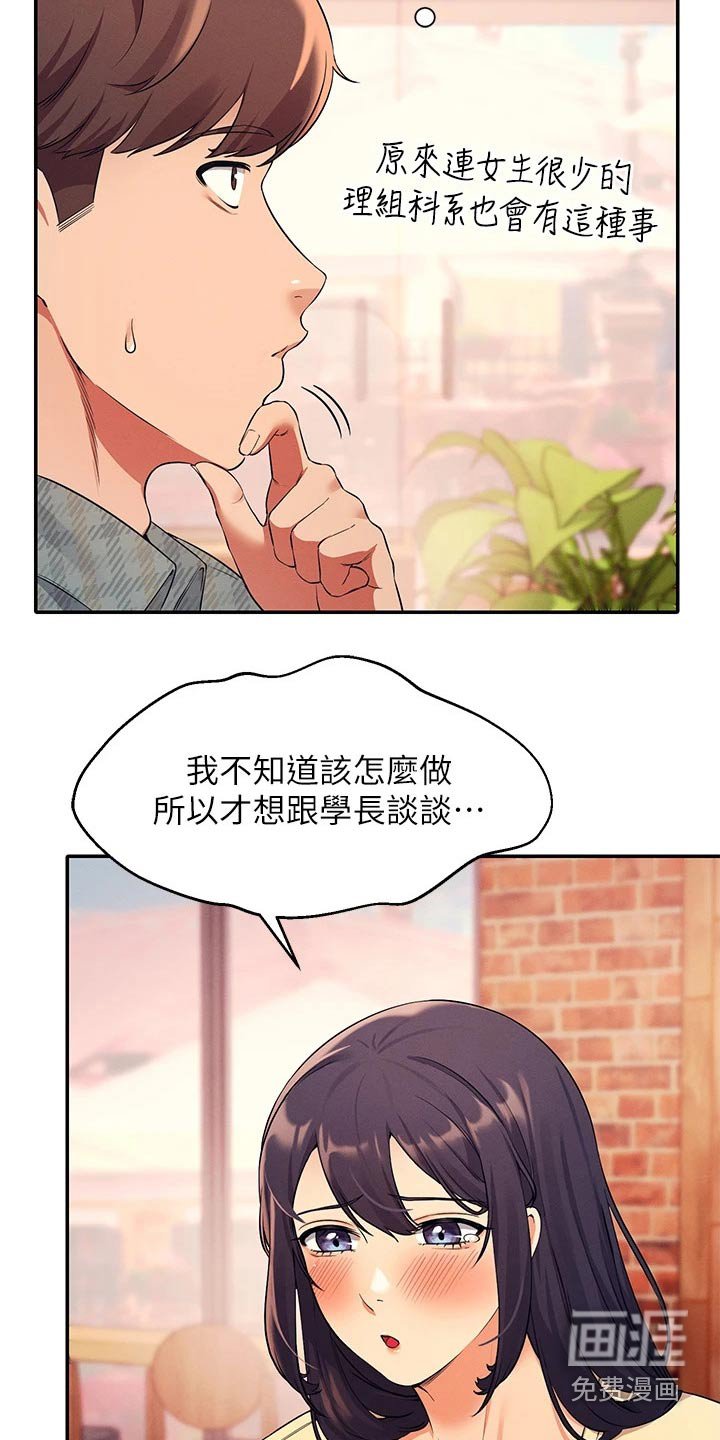 第43章：排挤