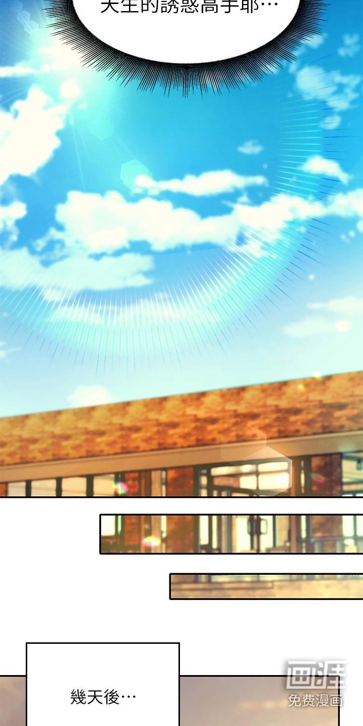 第44章：放心吧