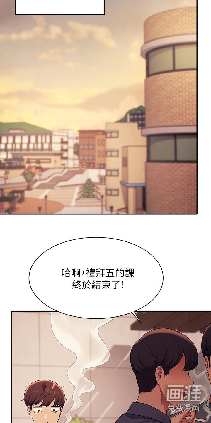 第44章：放心吧