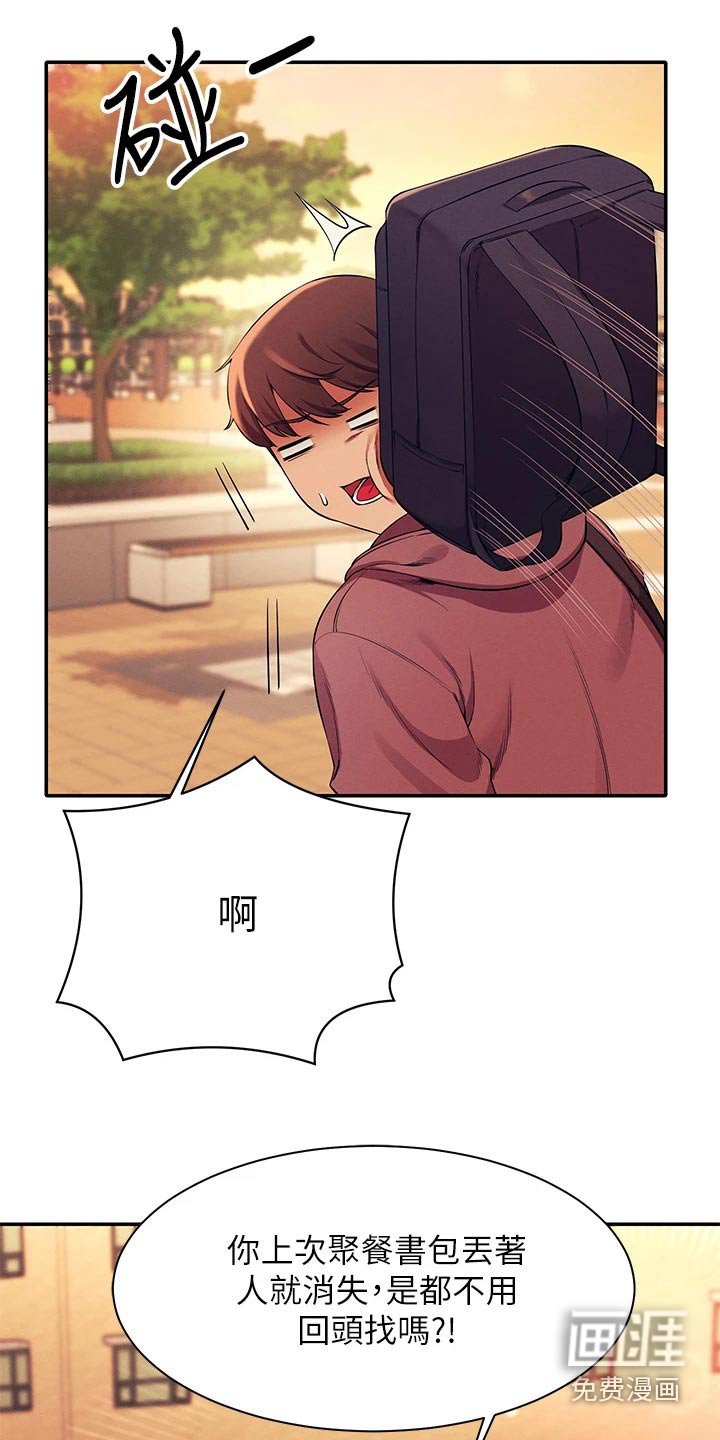 第44章：放心吧