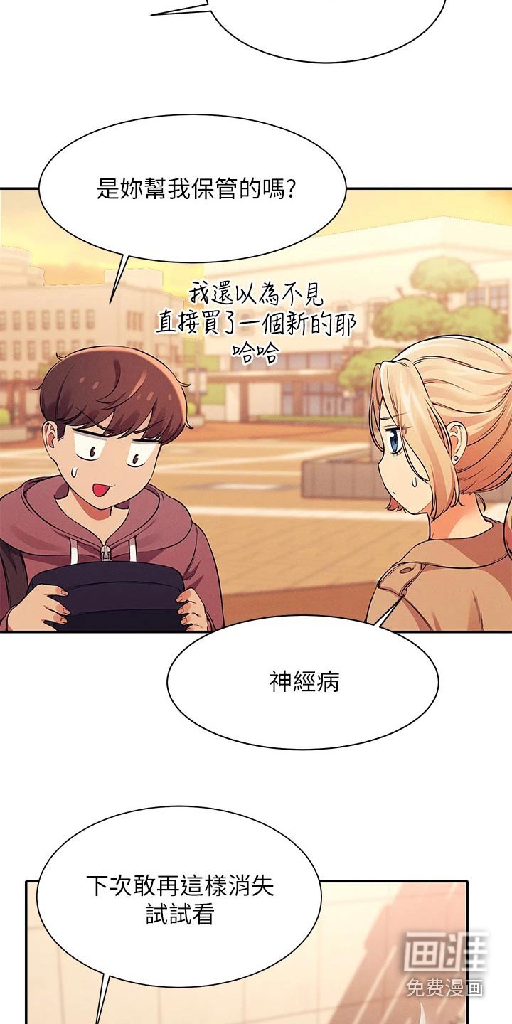 第44章：放心吧