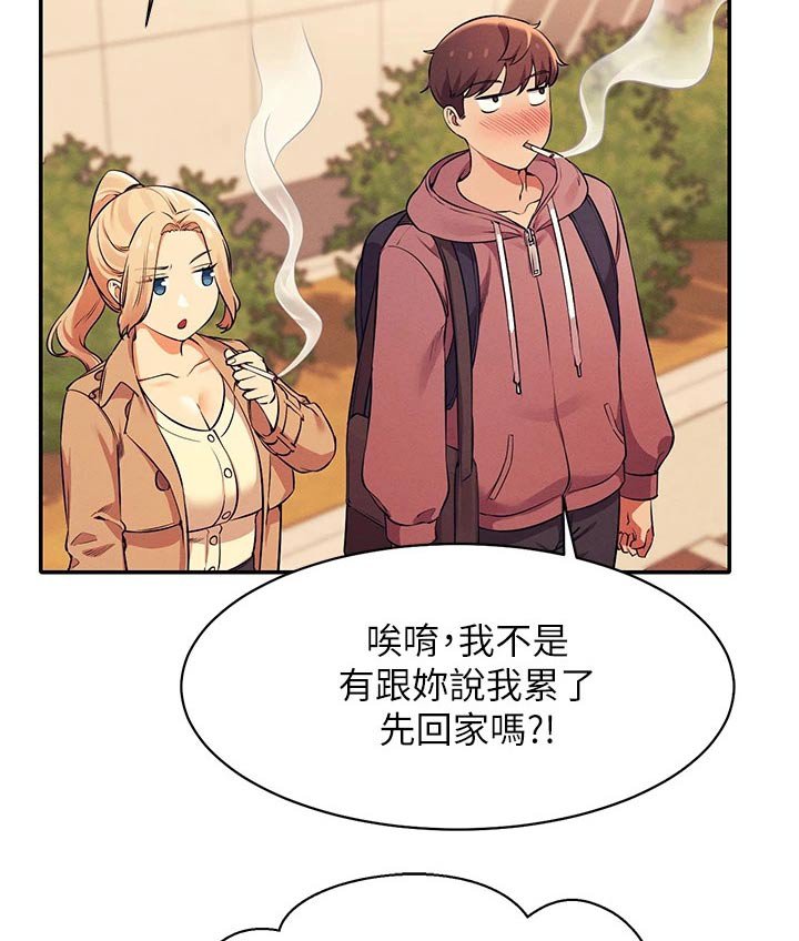 第44章：放心吧
