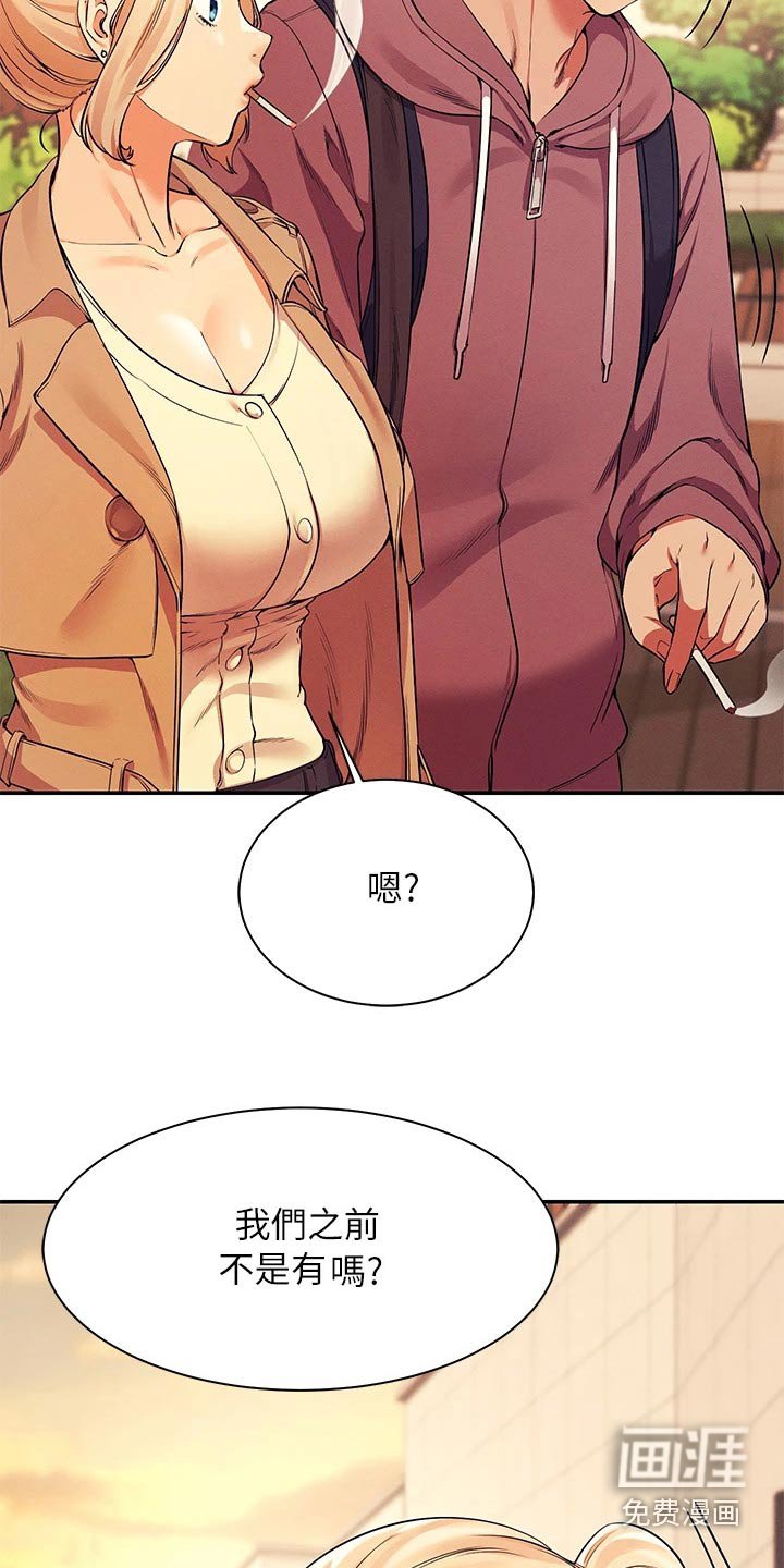 第44章：放心吧