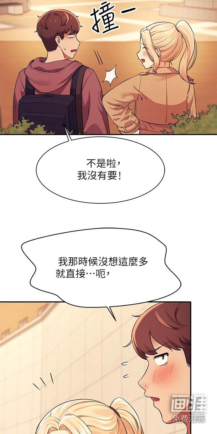 第44章：放心吧