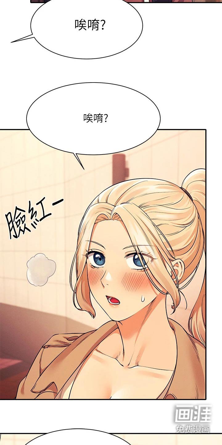 第44章：放心吧