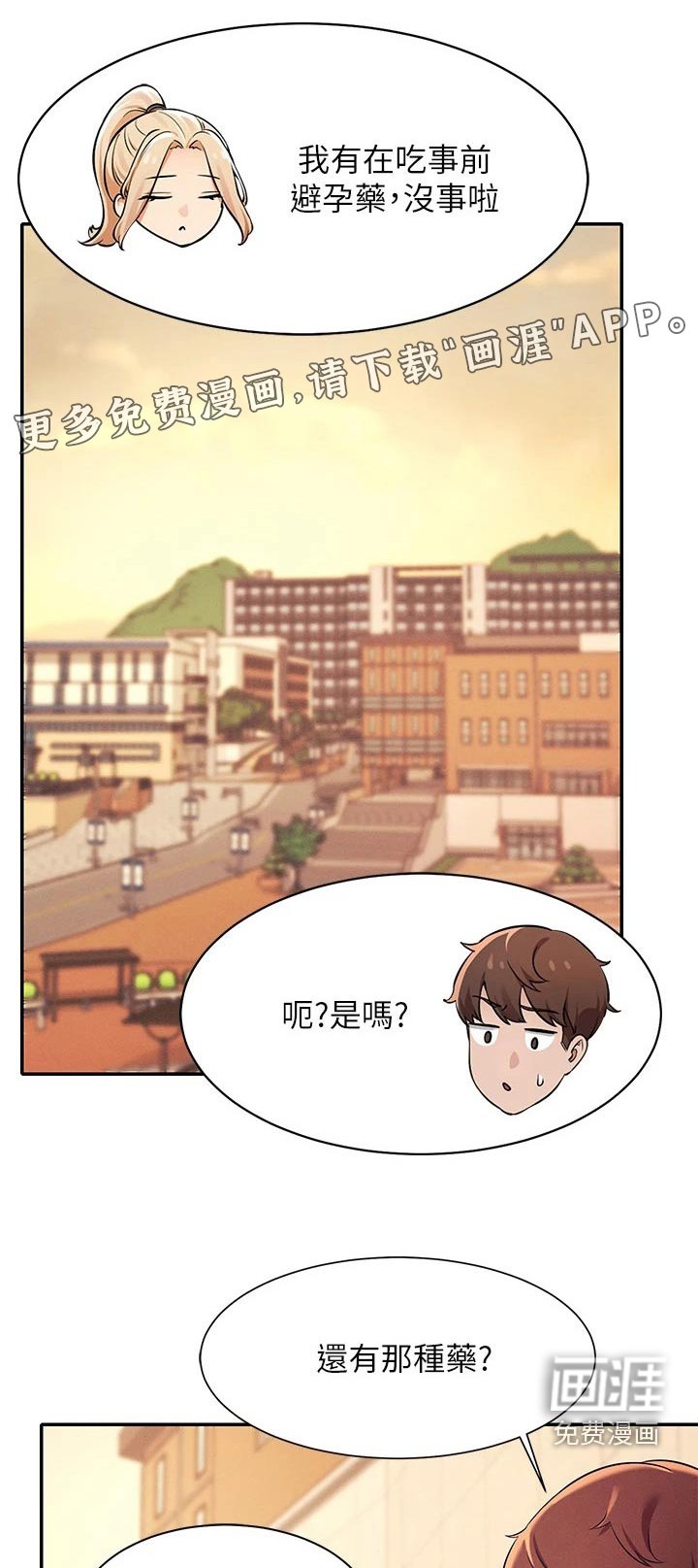 第45章：你怎么在这里