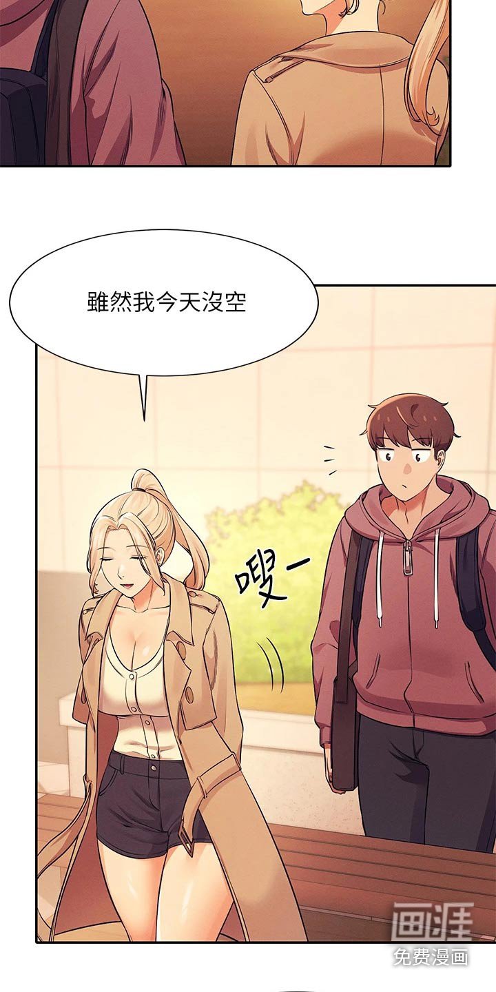 第45章：你怎么在这里