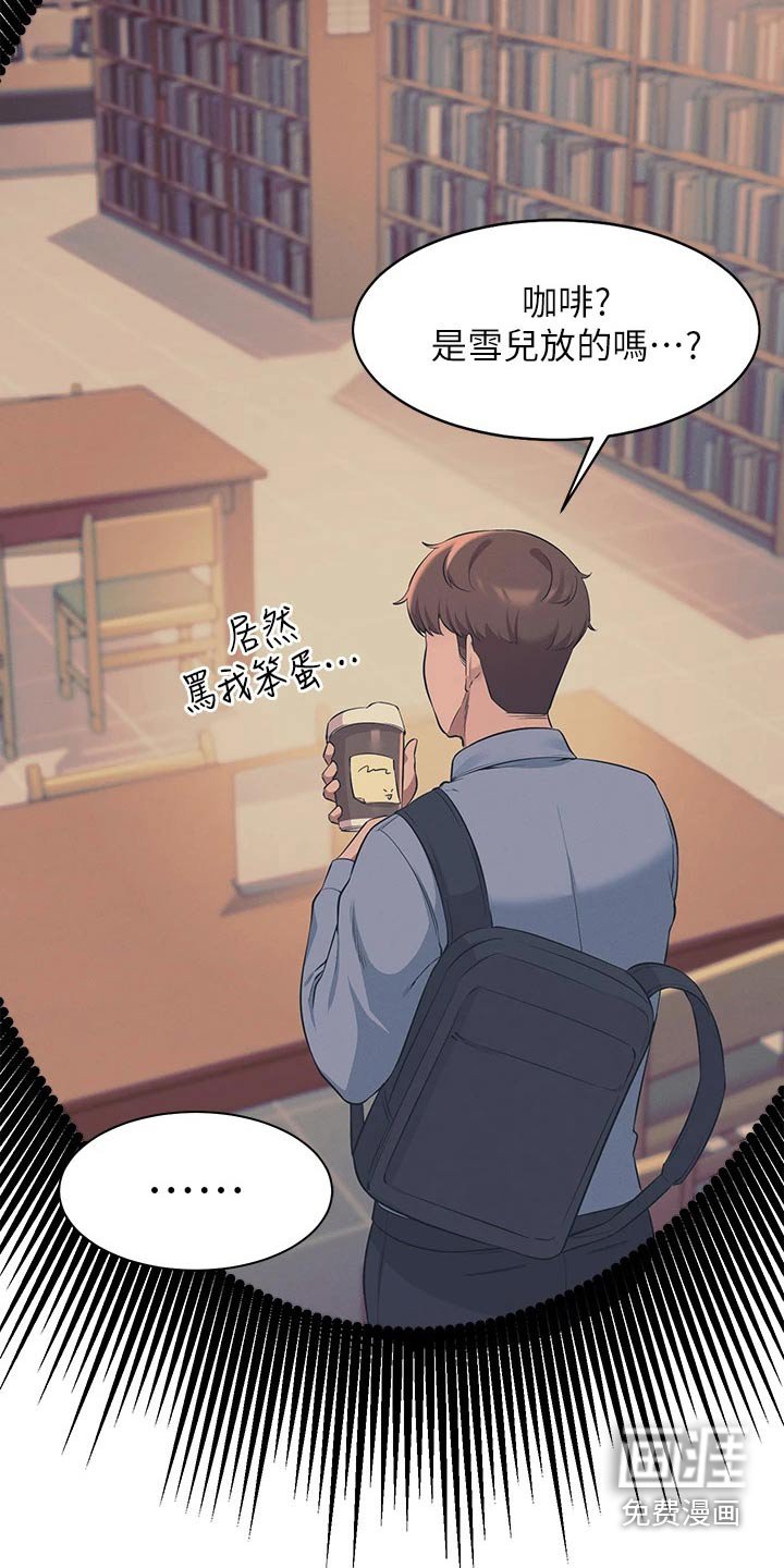 第45章：你怎么在这里