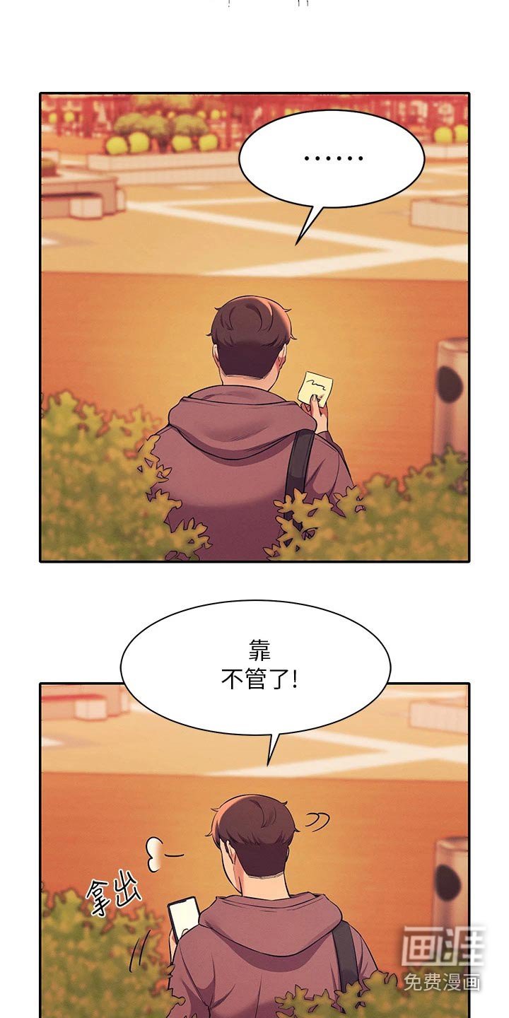 第45章：你怎么在这里