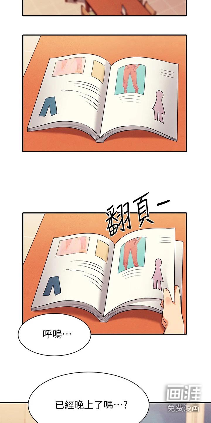 第45章：你怎么在这里