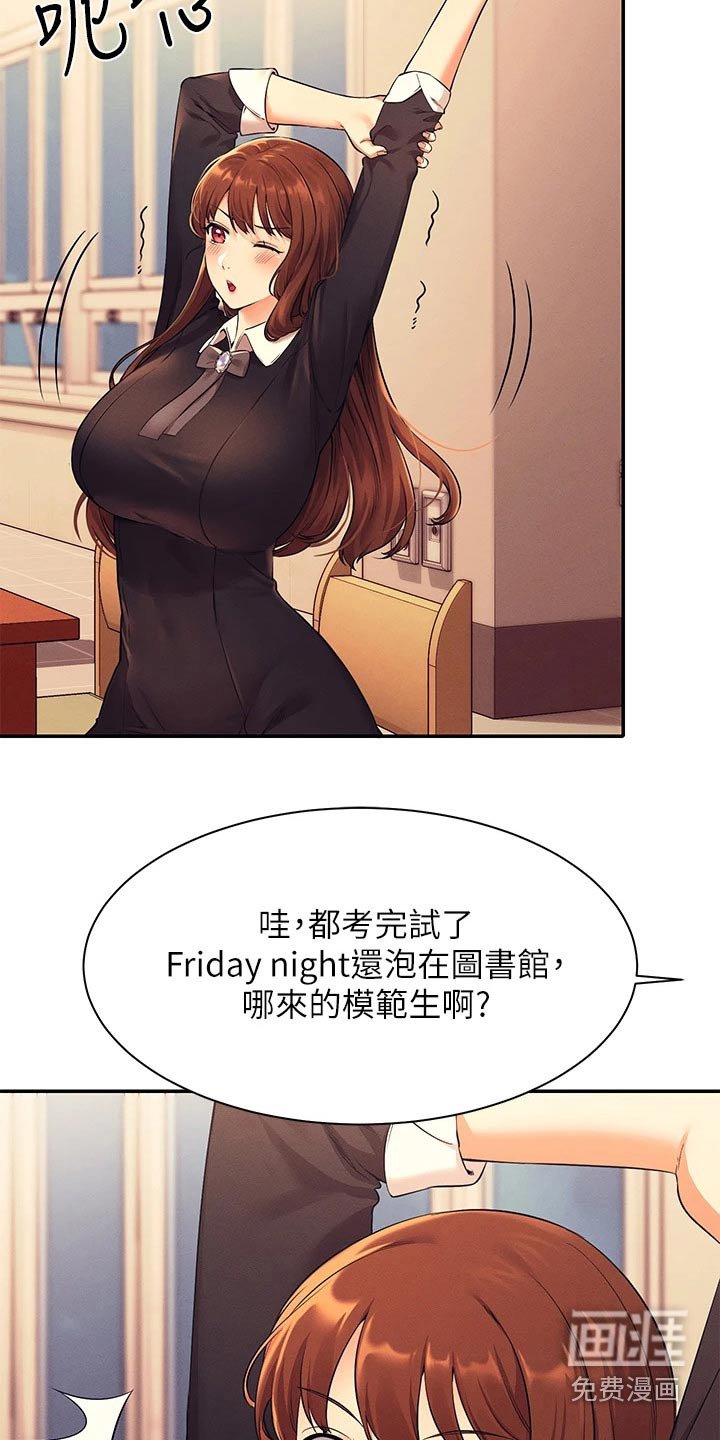 第45章：你怎么在这里