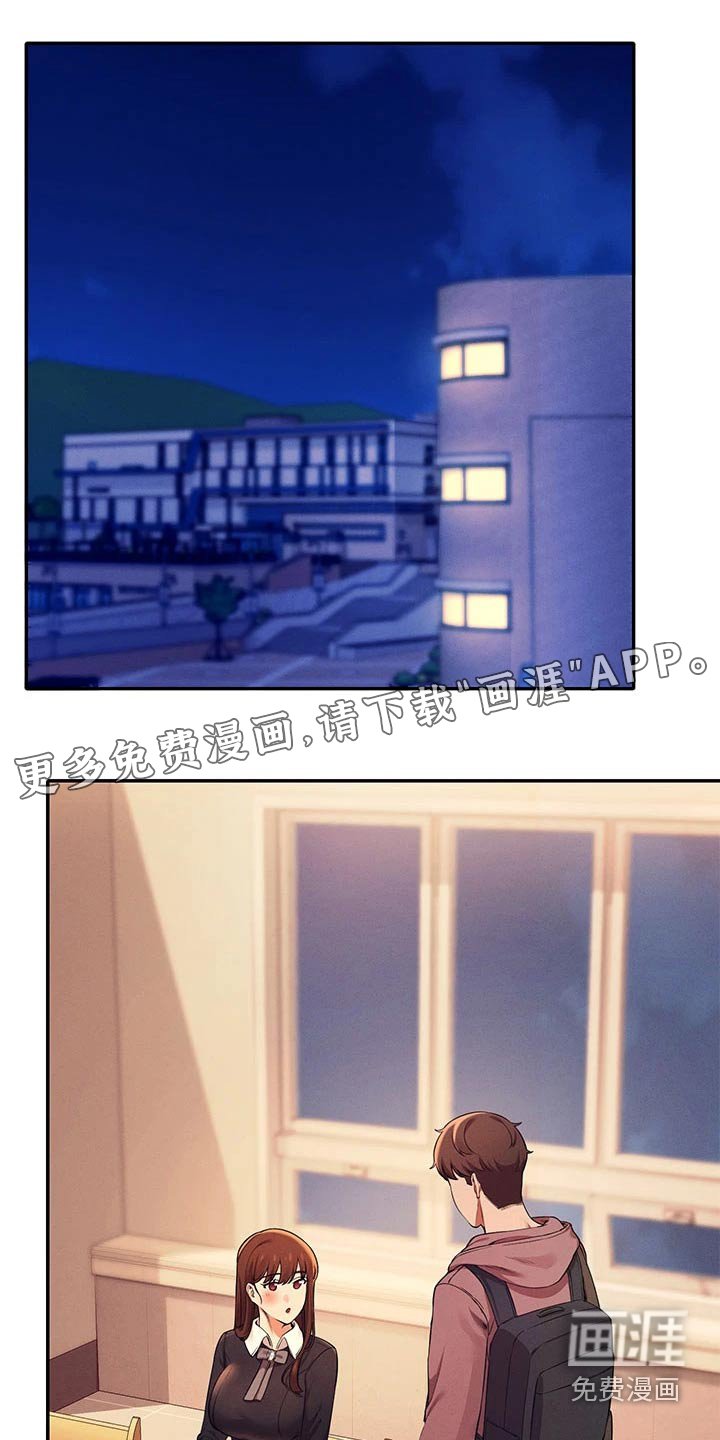 第46章：去你家