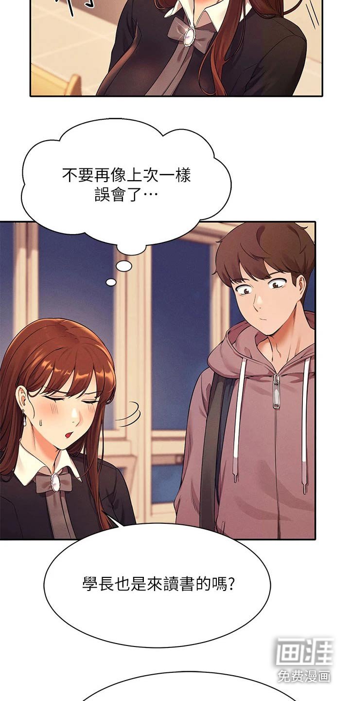 第46章：去你家