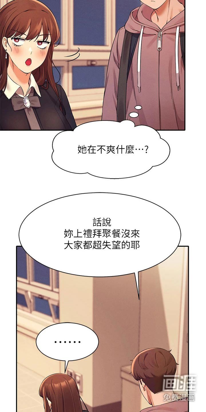 第46章：去你家