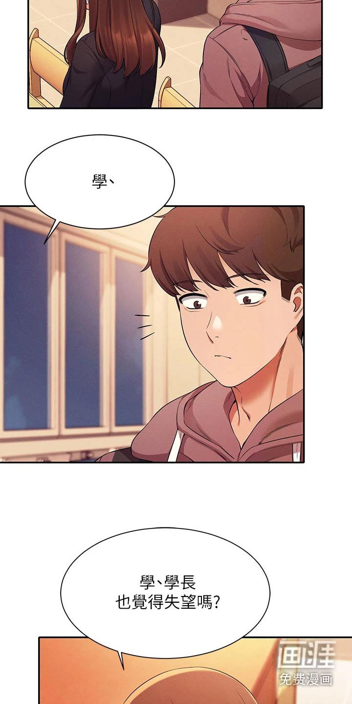 第46章：去你家