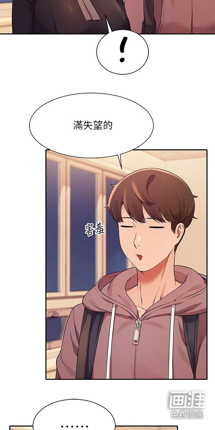 第46章：去你家