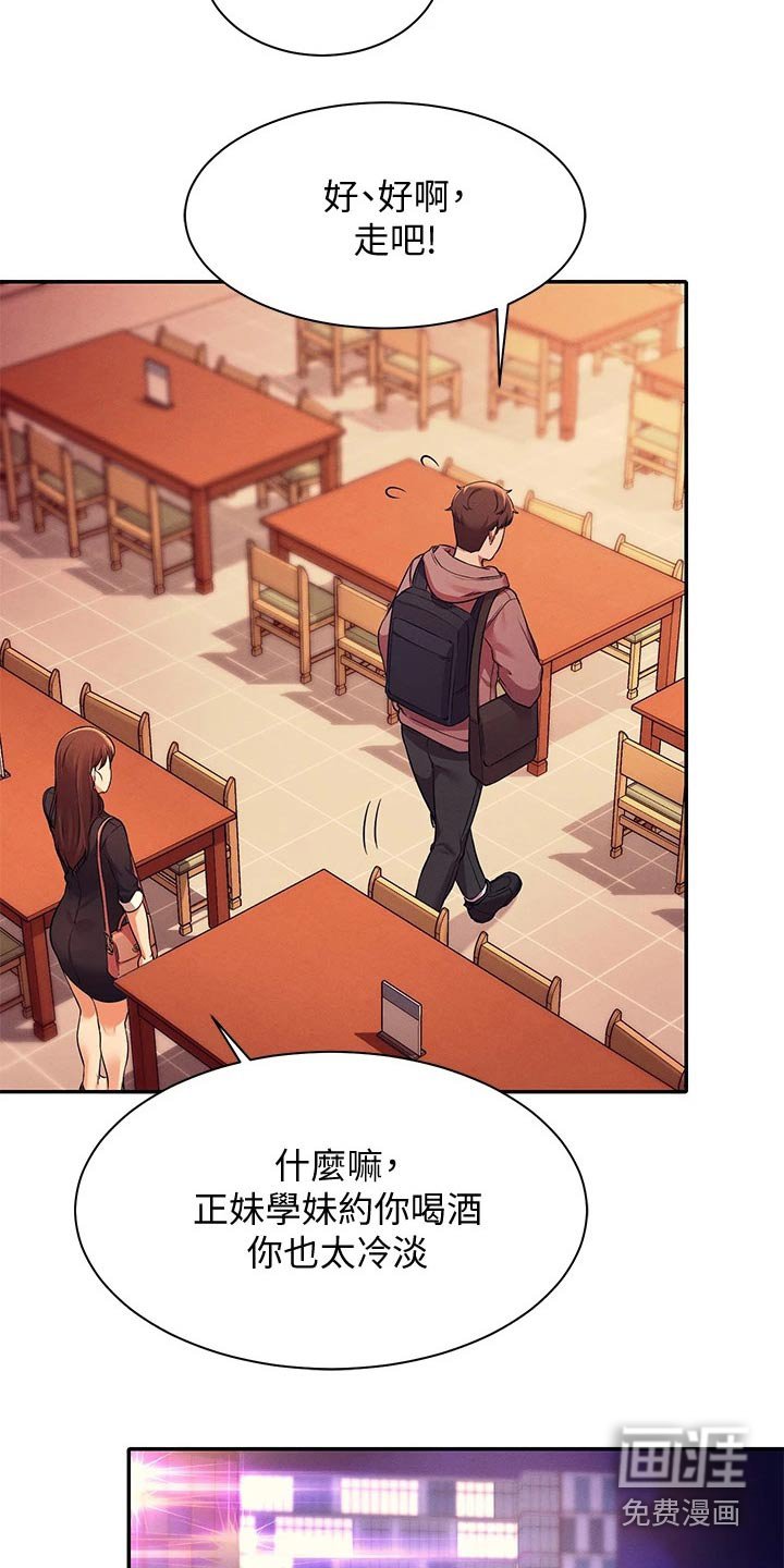 第46章：去你家