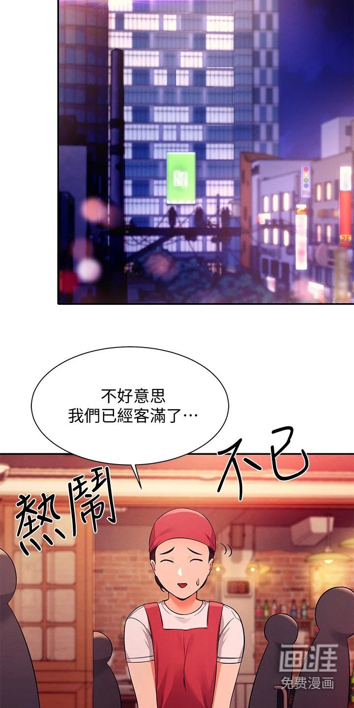 第46章：去你家