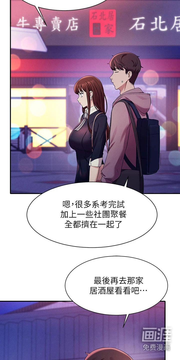 第46章：去你家
