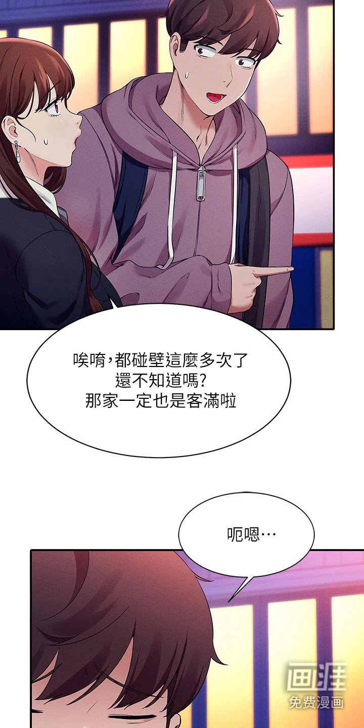 第46章：去你家