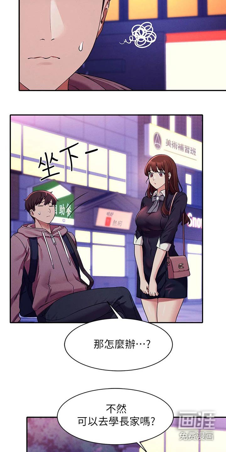第46章：去你家