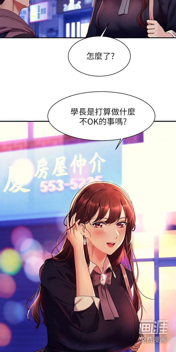 第46章：去你家