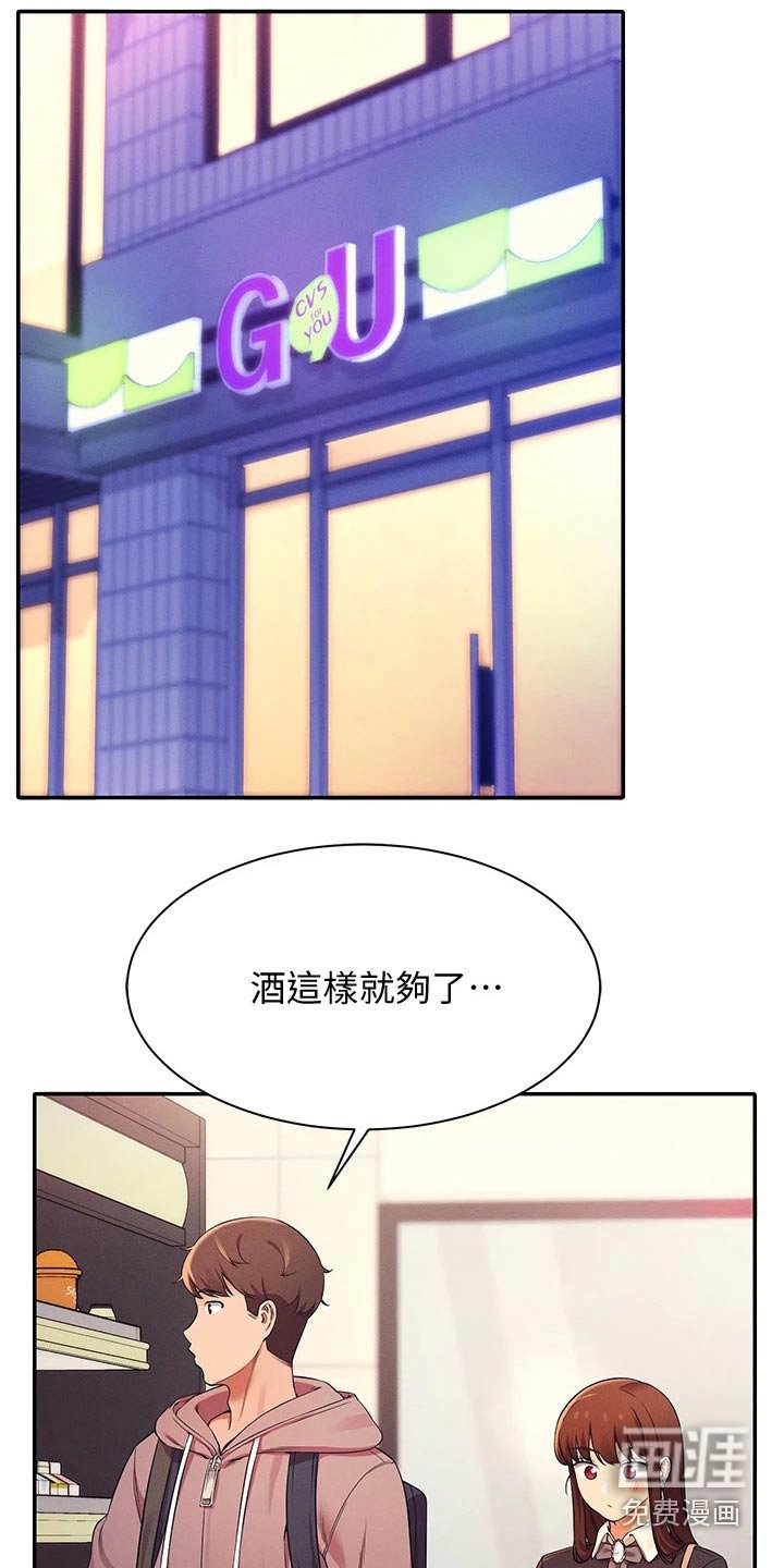 第46章：去你家
