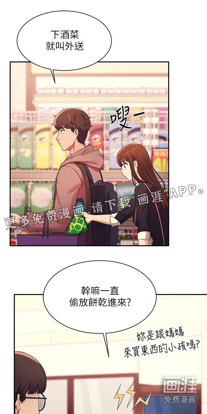 第47章：我的故事