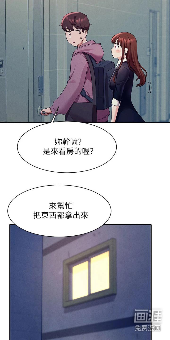 第47章：我的故事