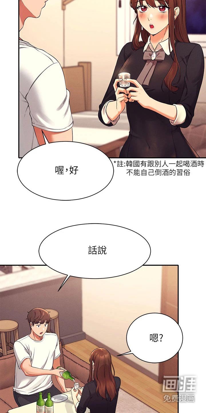 第47章：我的故事