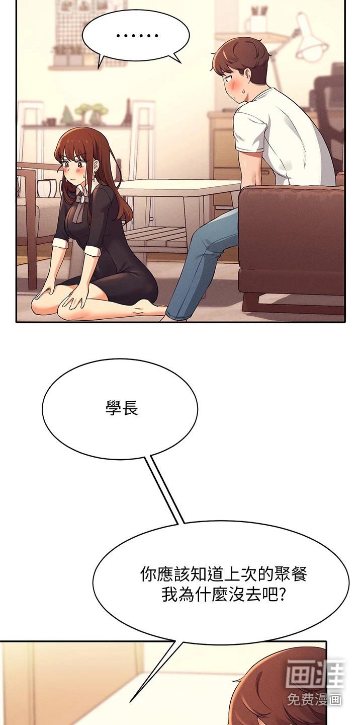 第47章：我的故事