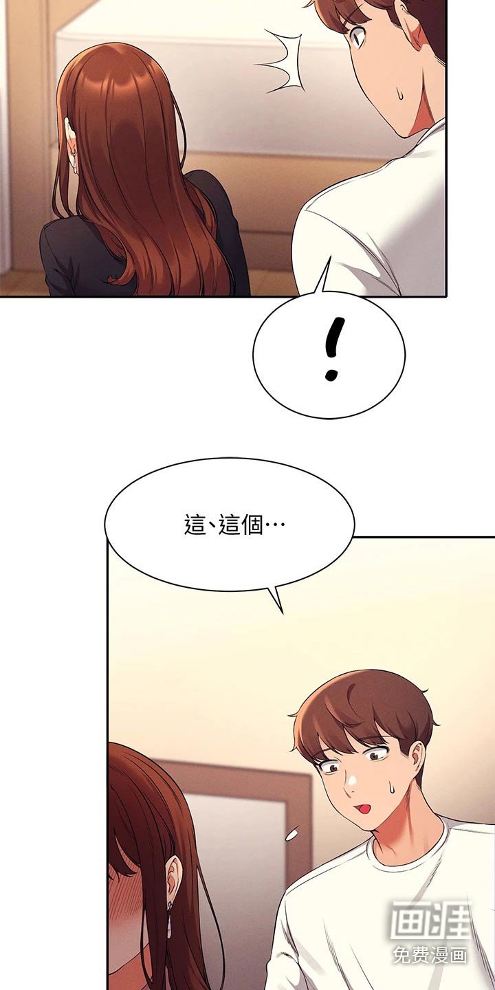 第47章：我的故事