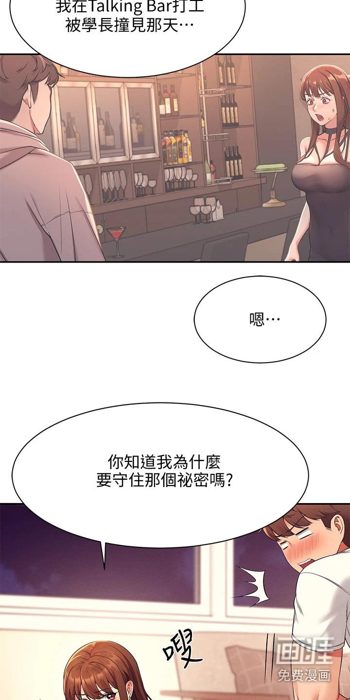 第47章：我的故事