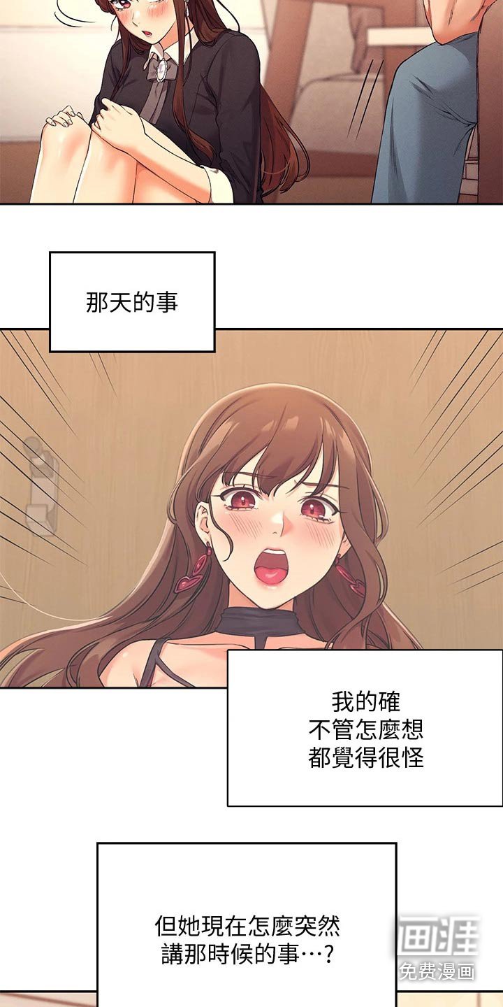 第47章：我的故事