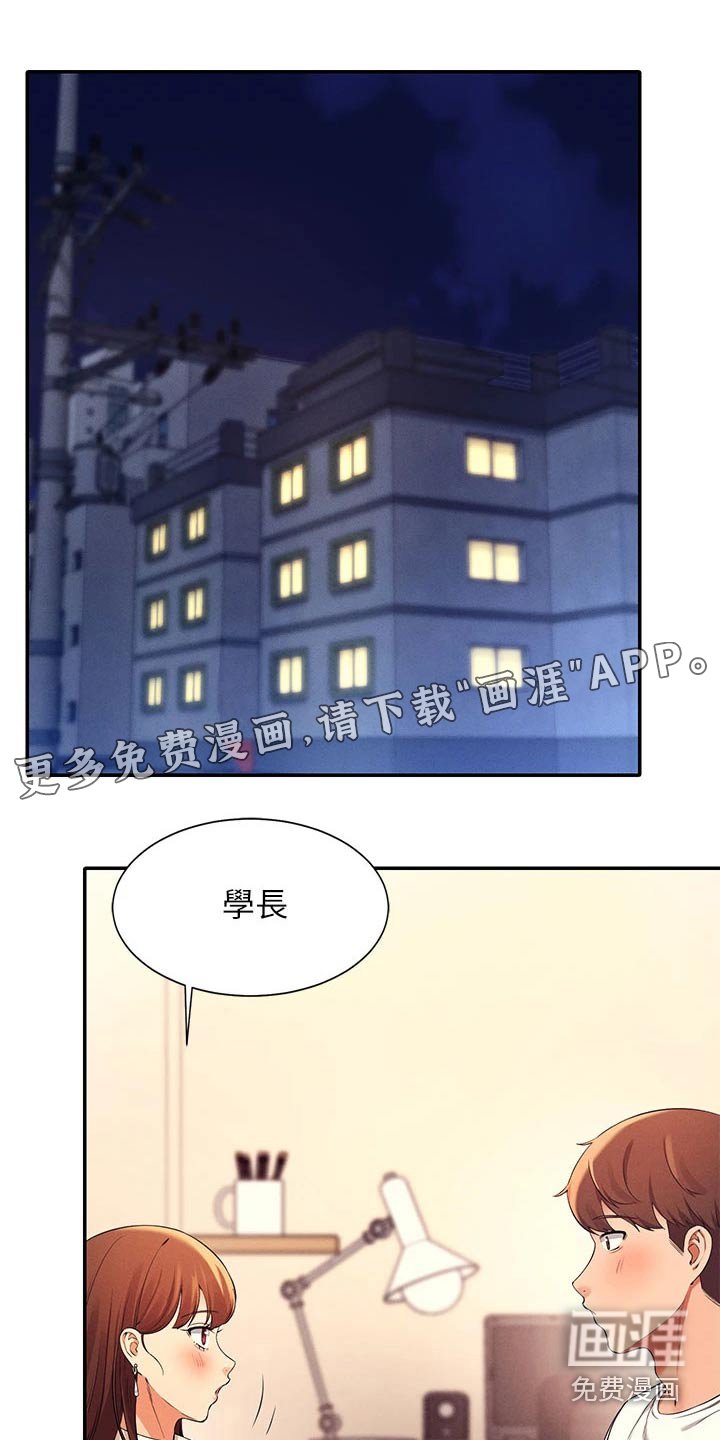 第48章：打工