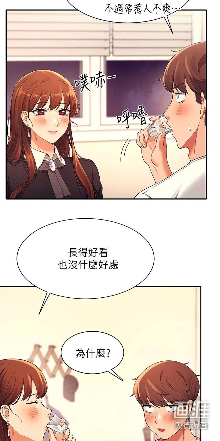 第48章：打工