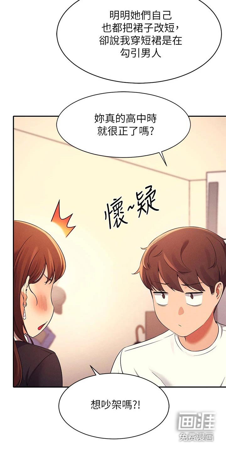 第48章：打工