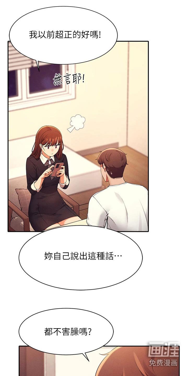 第48章：打工