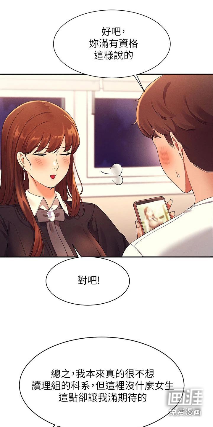 第48章：打工