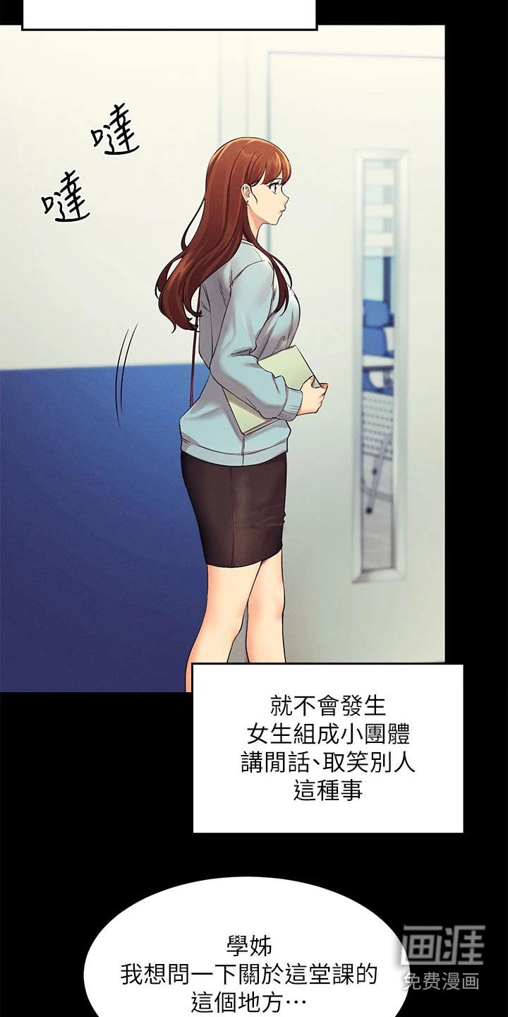 第48章：打工