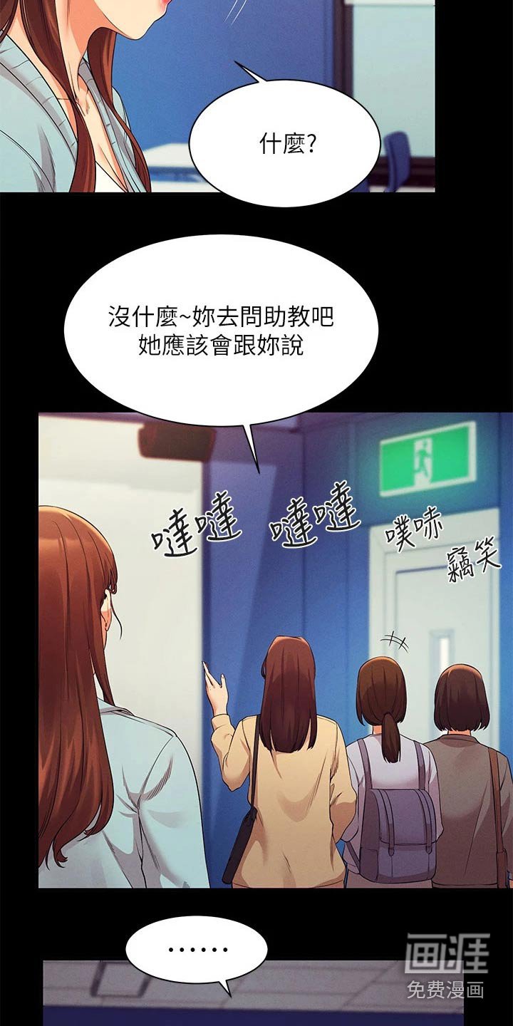 第48章：打工
