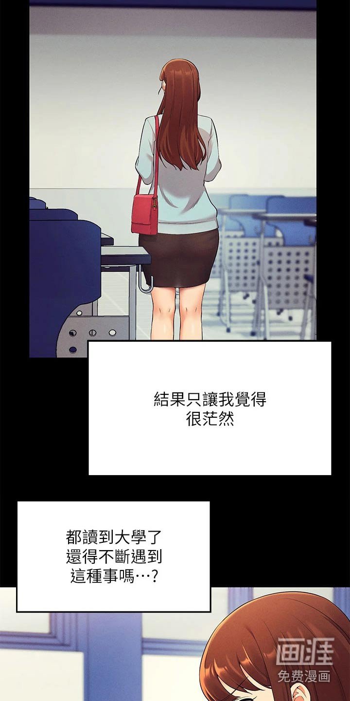 第48章：打工