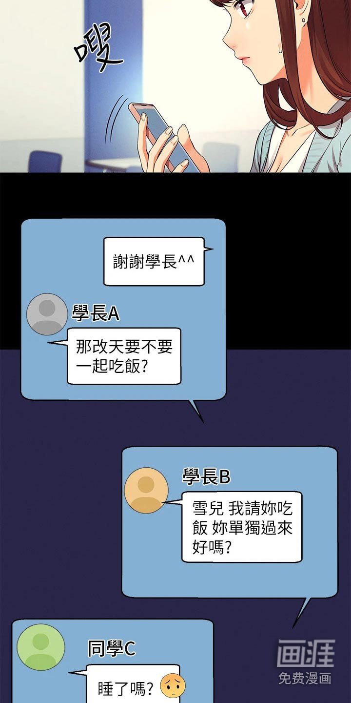第48章：打工