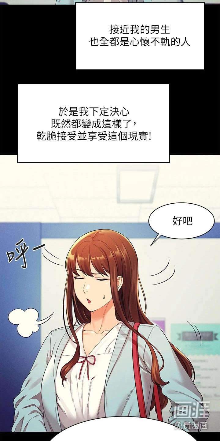 第48章：打工