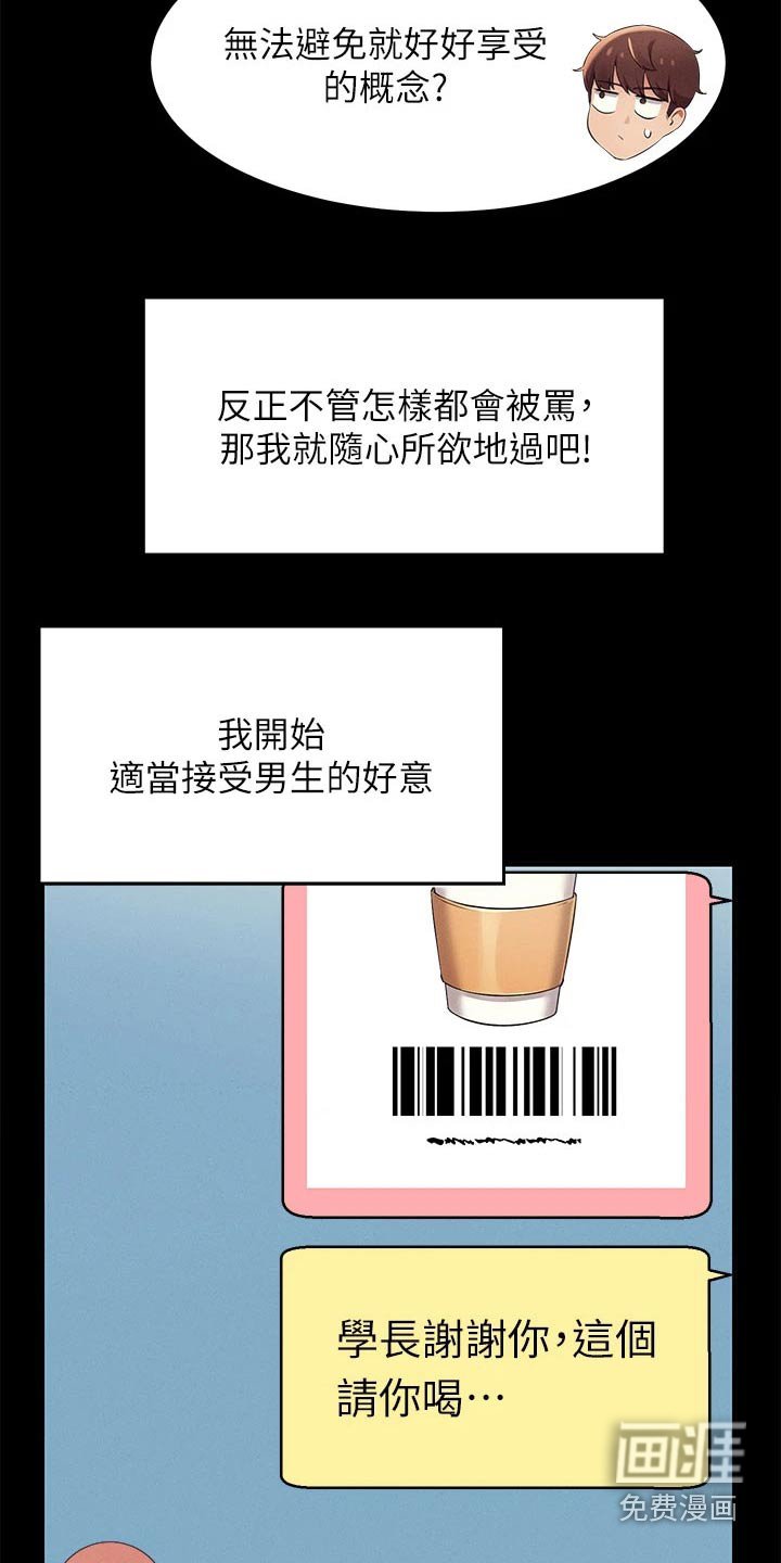 第48章：打工