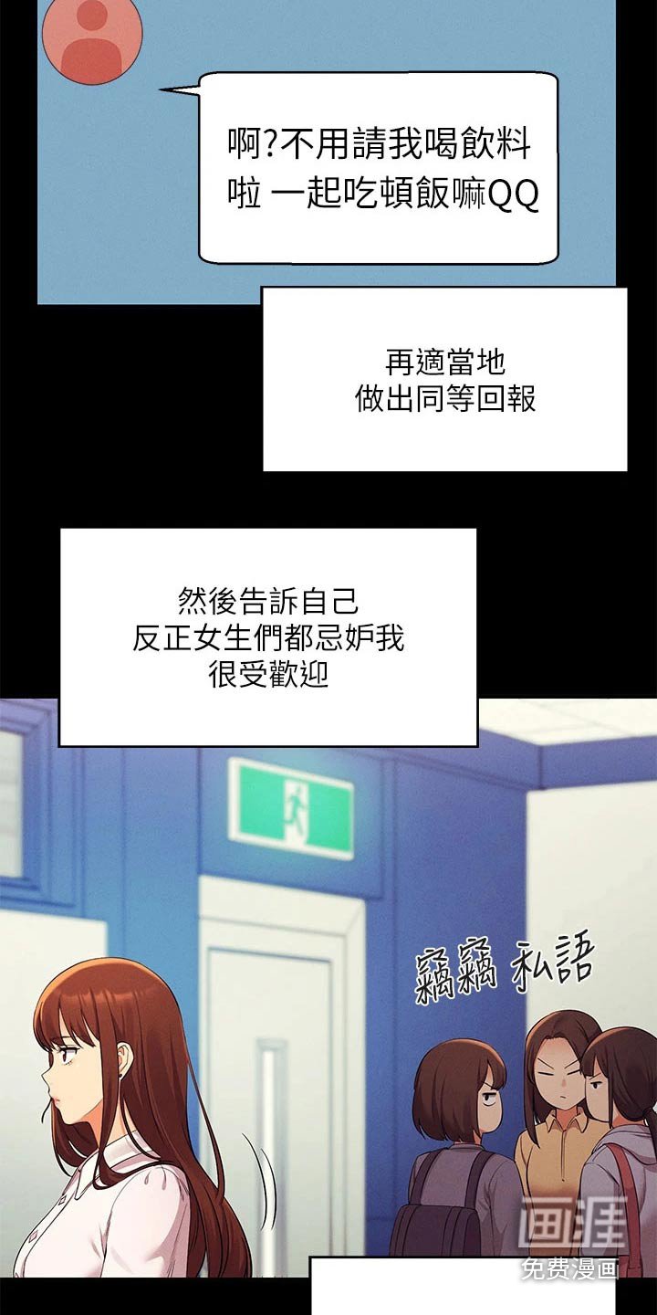 第48章：打工