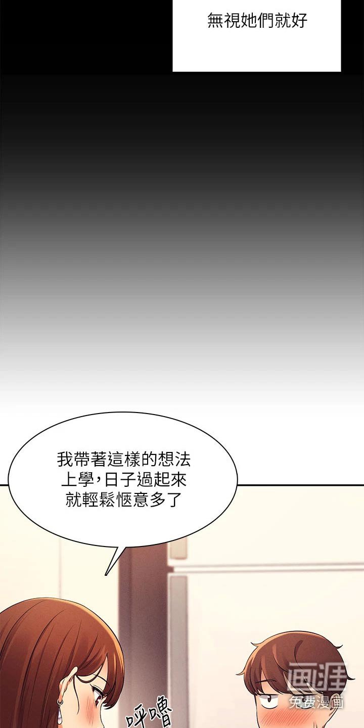 第48章：打工