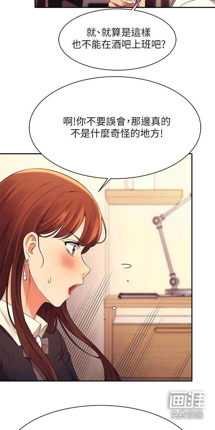 第48章：打工