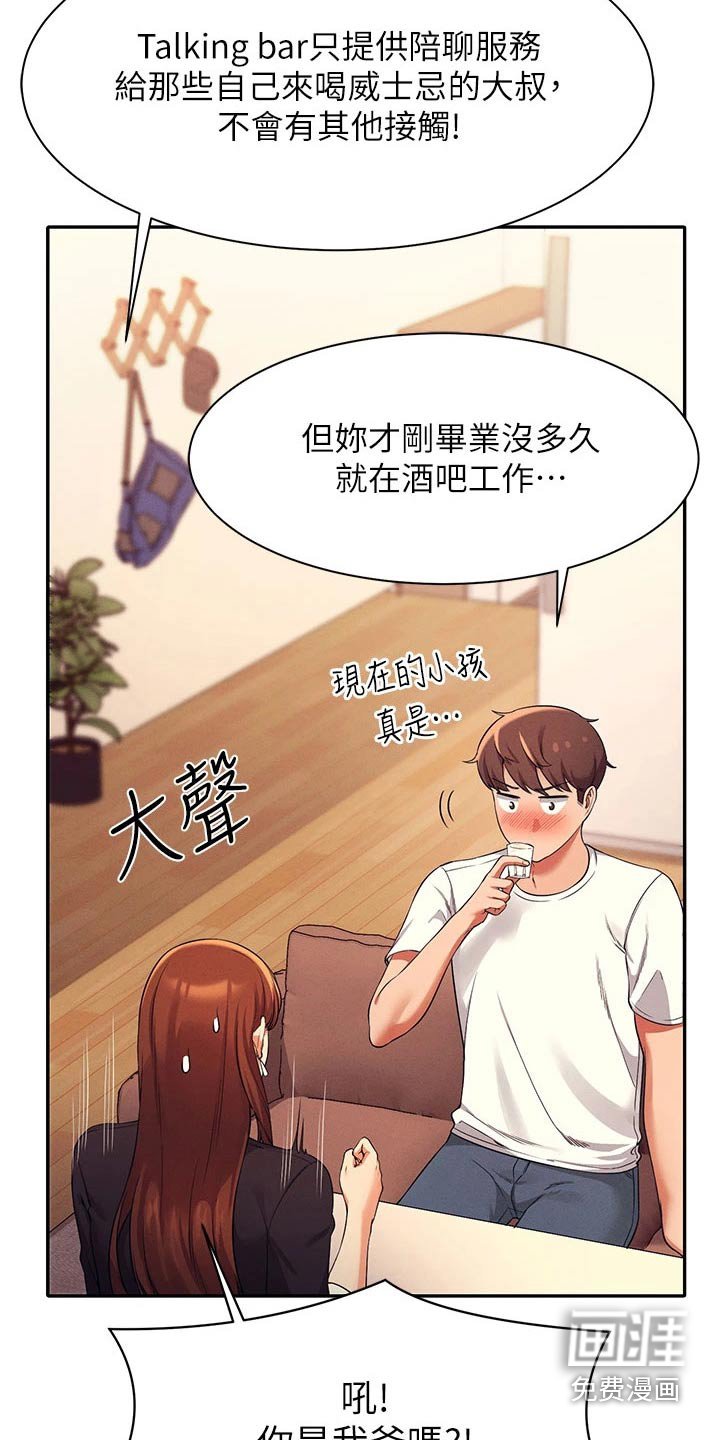 第48章：打工