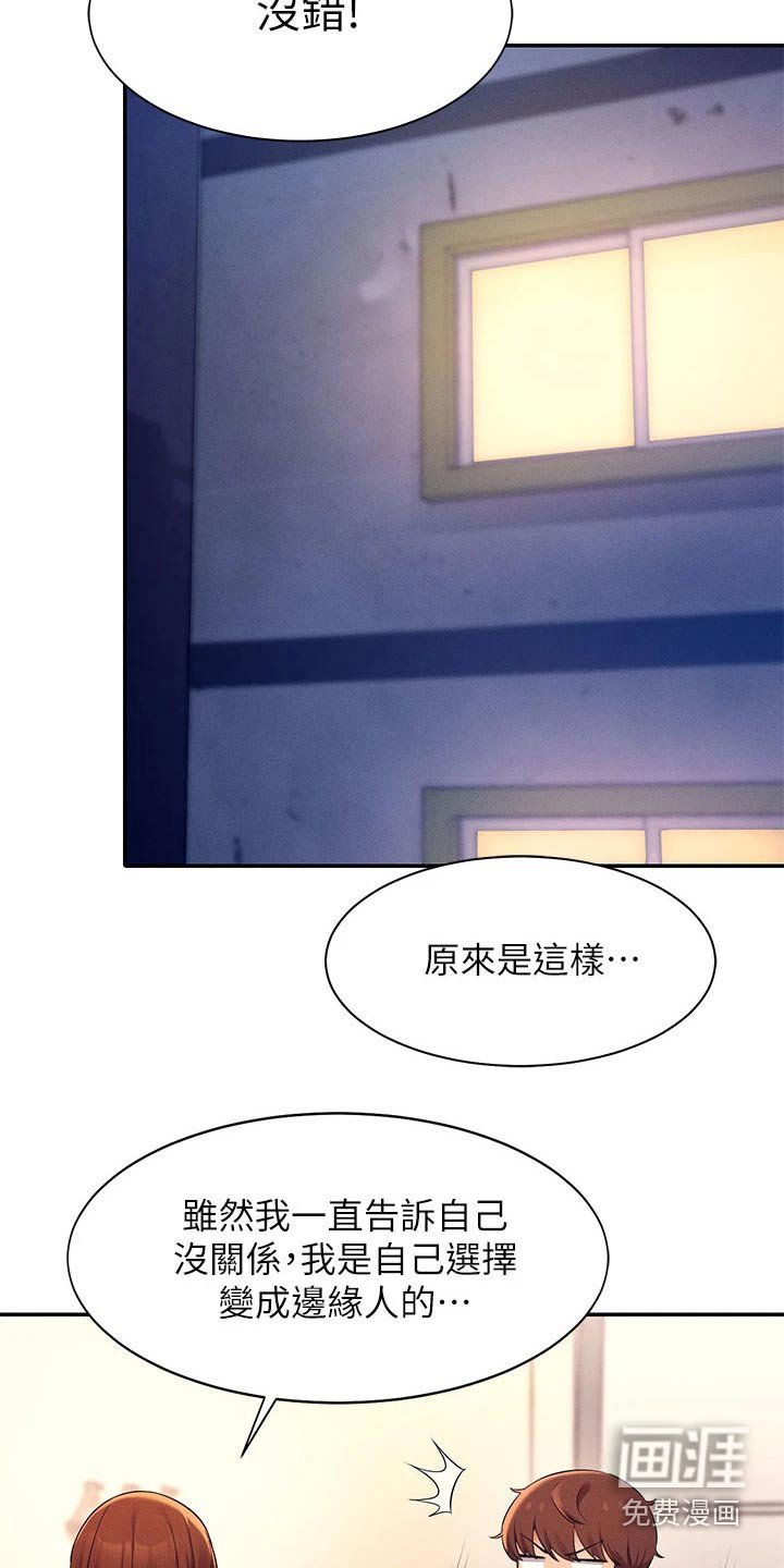 第48章：打工